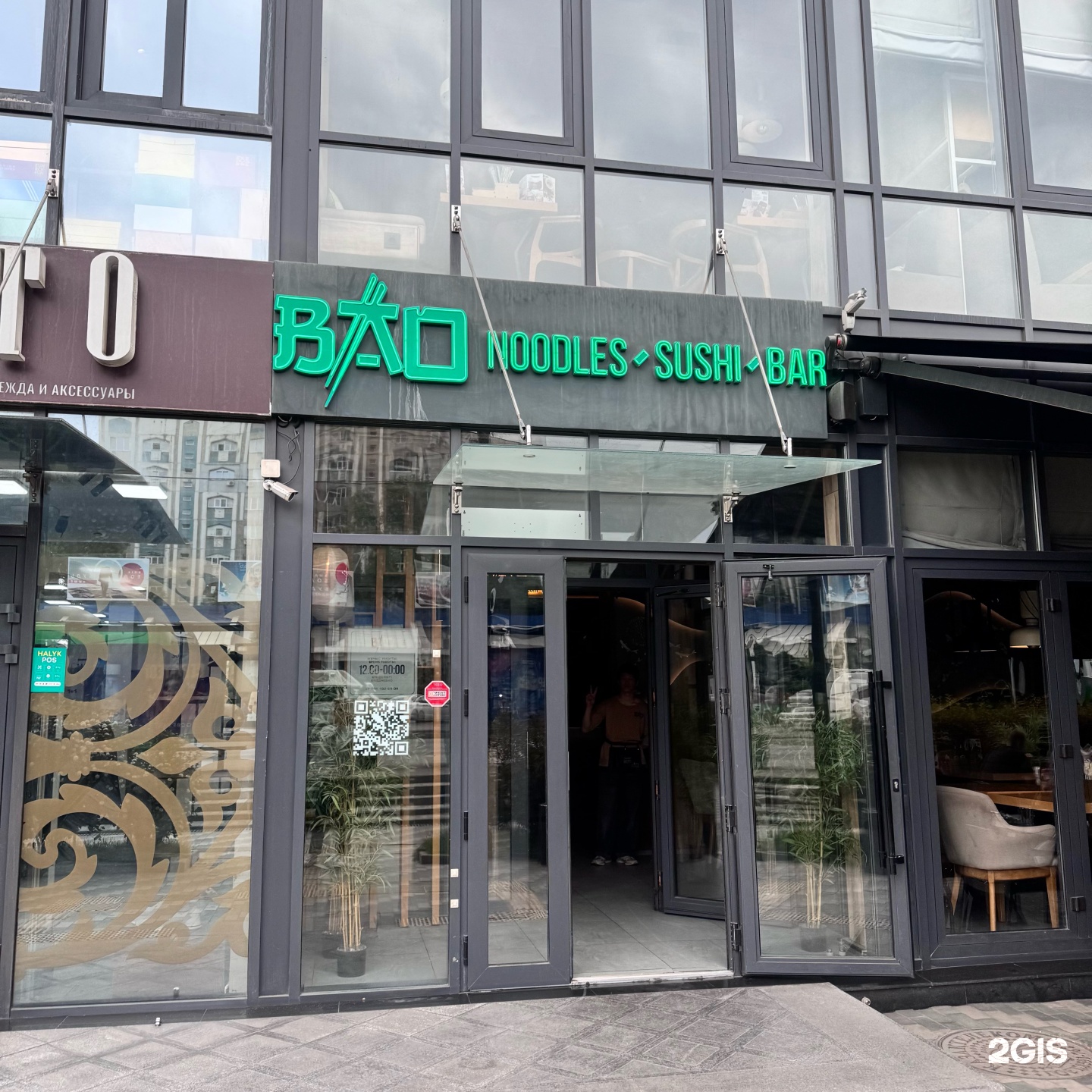 BAO Restaurant