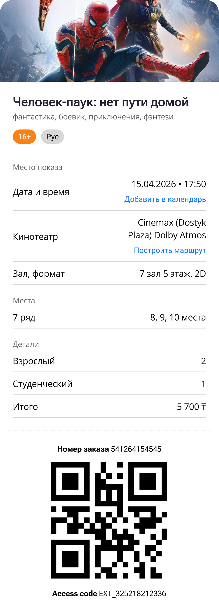 Ticket Details