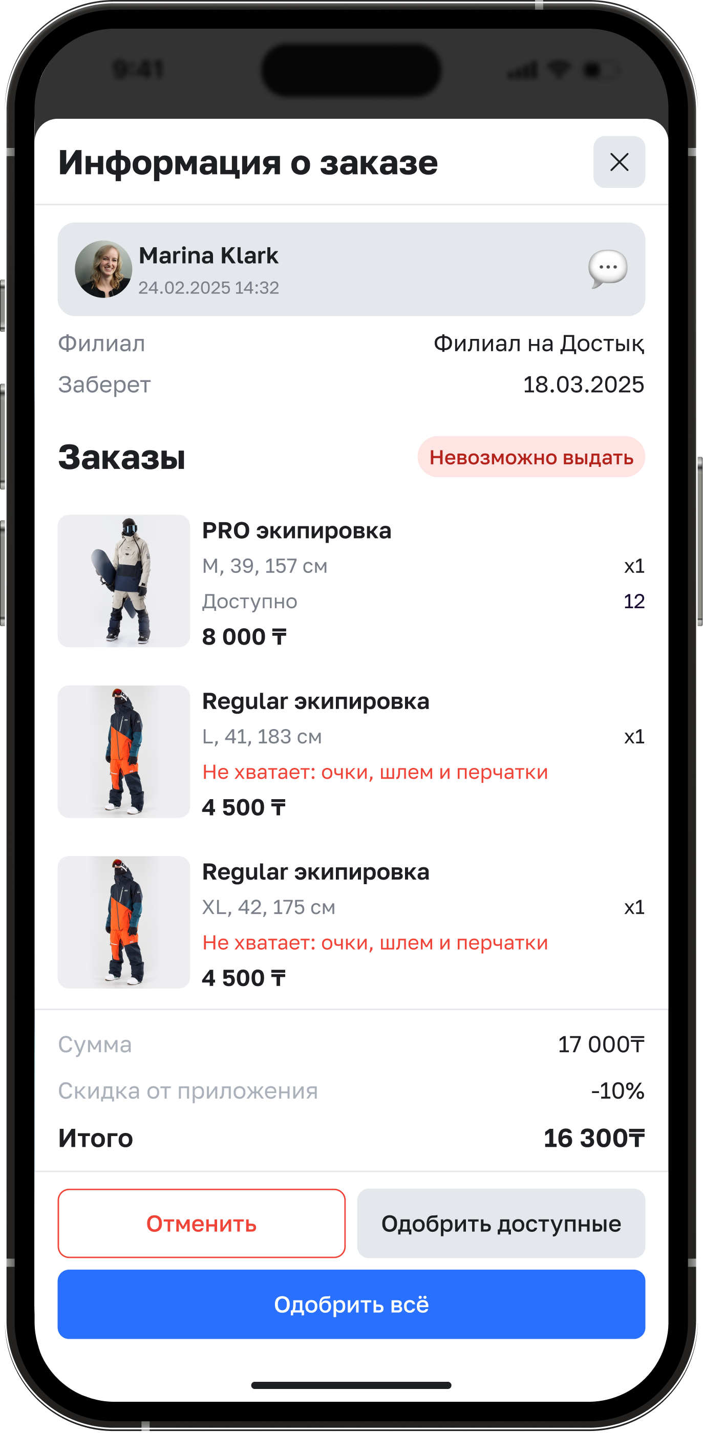Order (Waiting Items)
