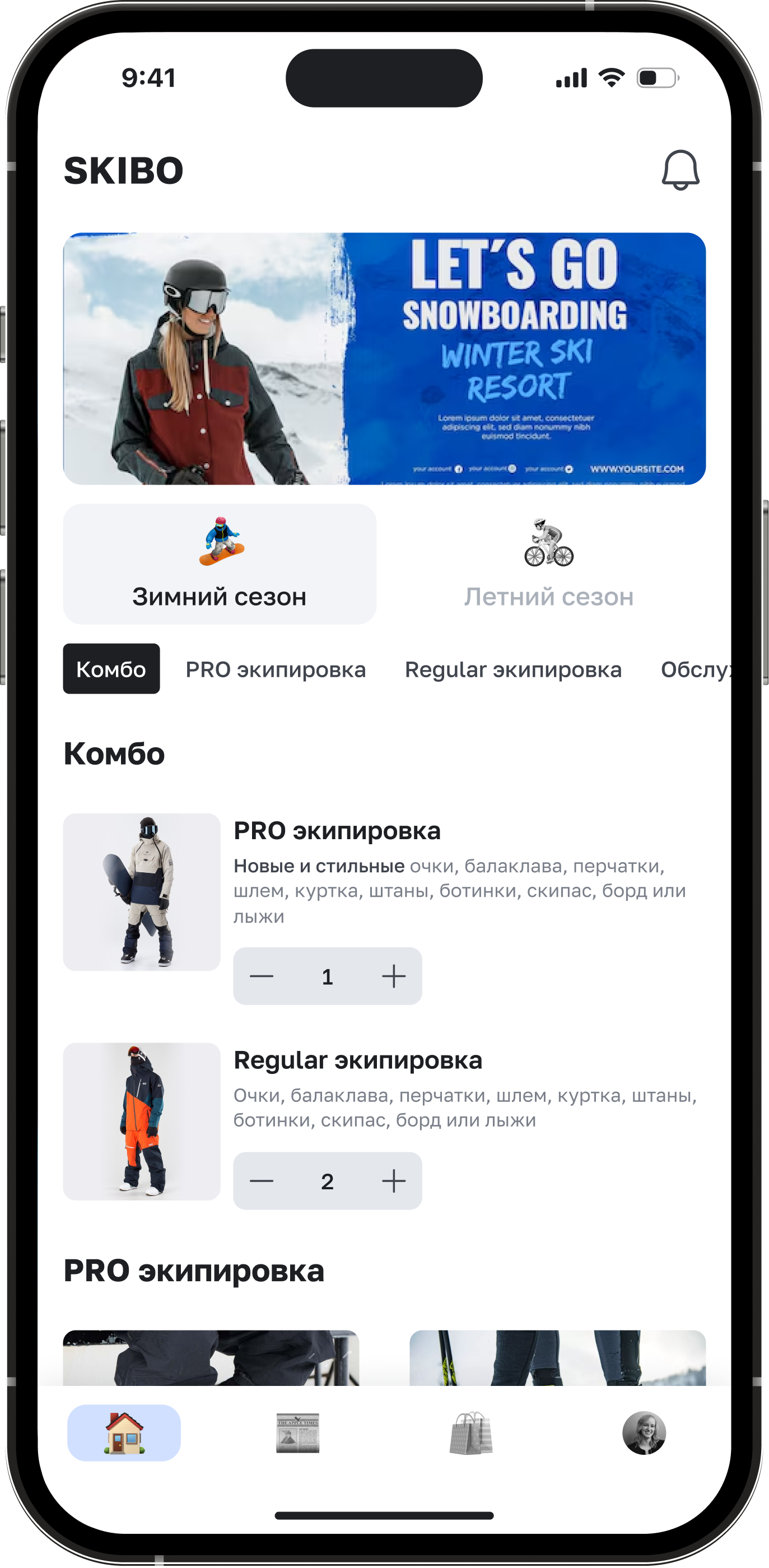 Equipment Catalog screen 1