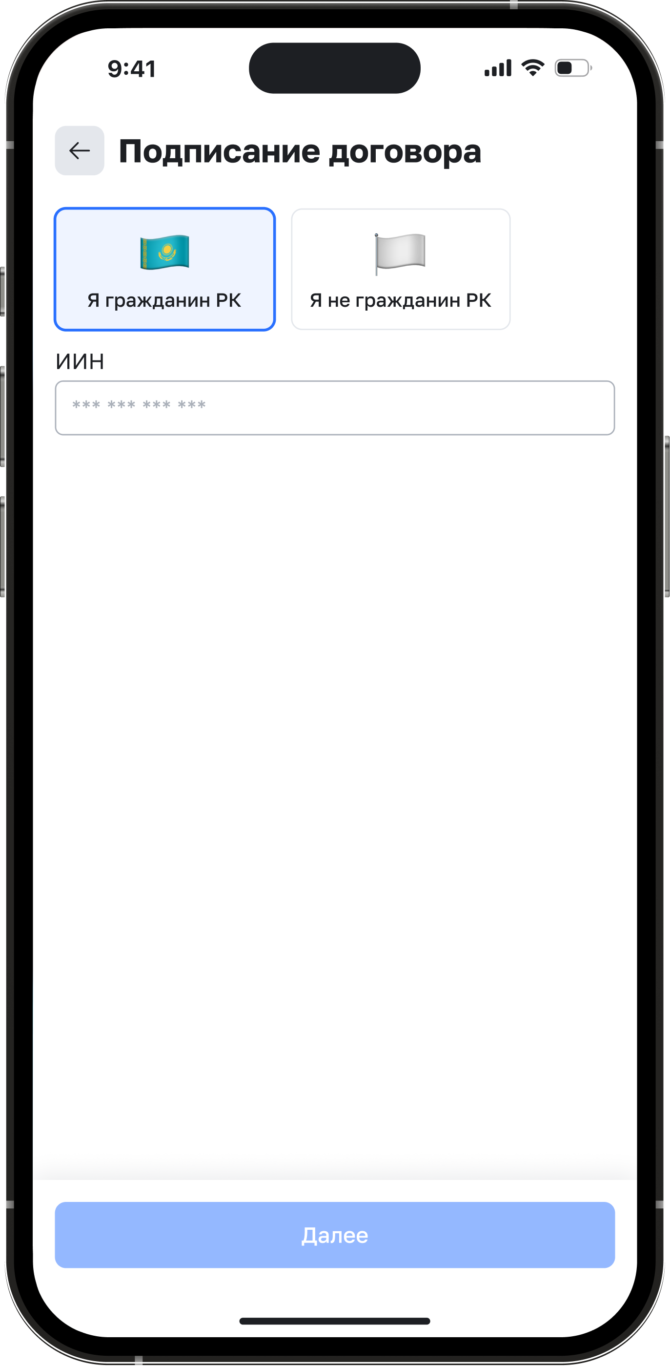 Booking, Contract & Payment screen 2